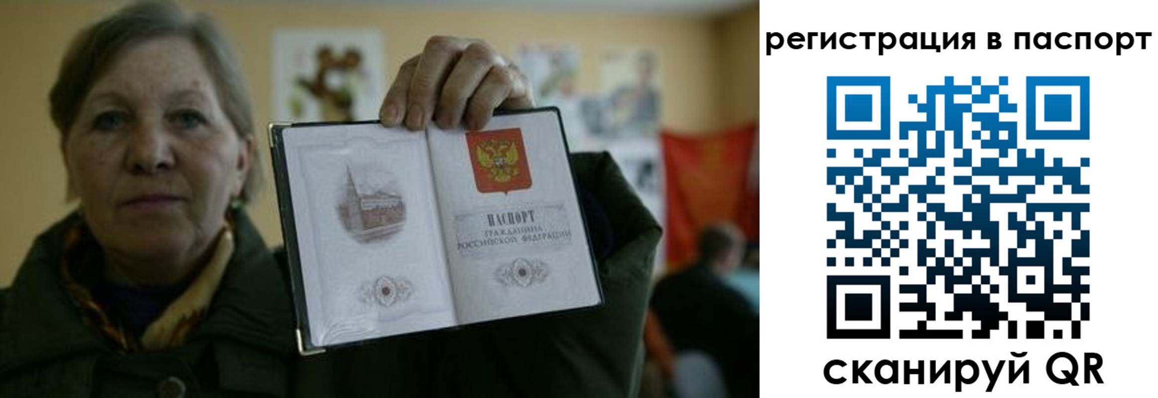прописка ребенка в Козьмодемьянске