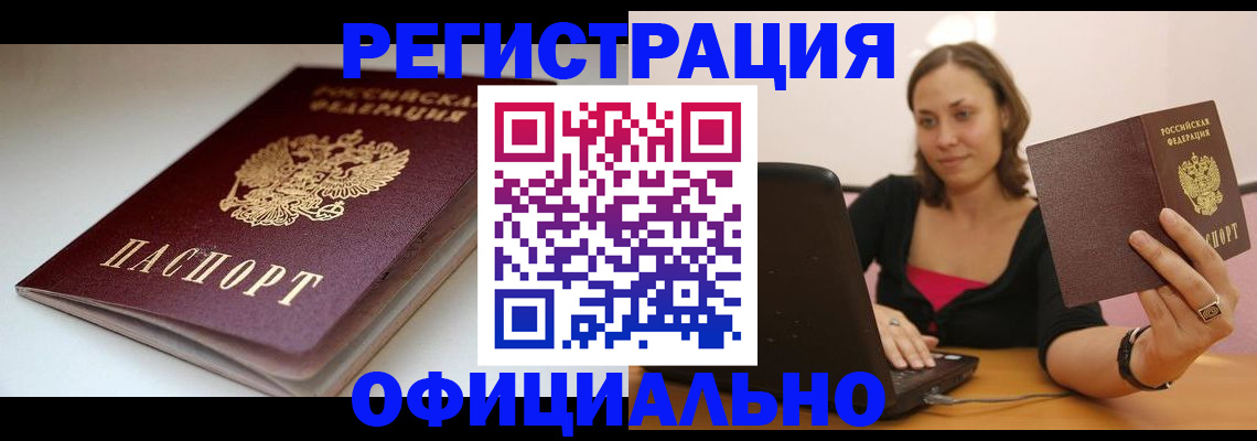 временная регистрация адрес в Козьмодемьянске