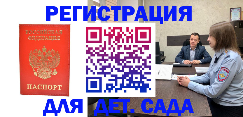 временная регистрация законно в Козьмодемьянске