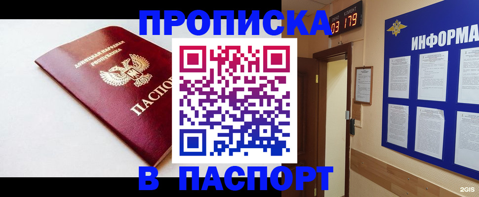 прописка от собственника в Козьмодемьянске