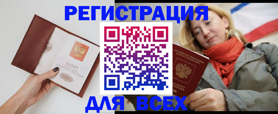 прописка от собственника в Козьмодемьянске