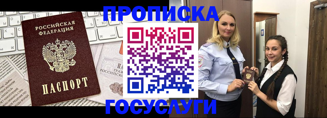 временная регистрация для школы в Козьмодемьянске