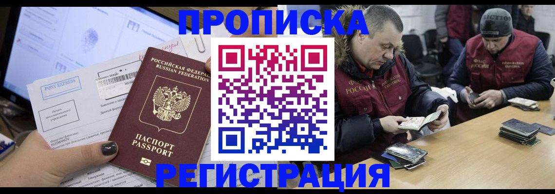 временная регистрация для всех в Козьмодемьянске